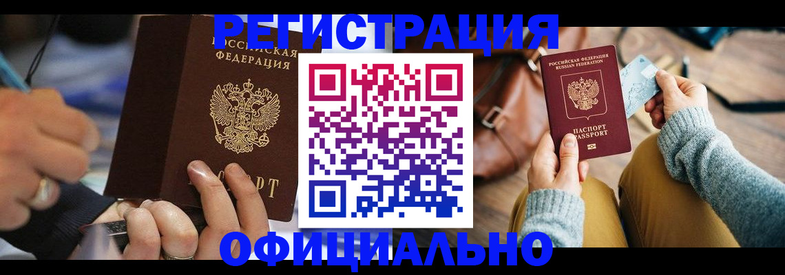 прописка для школы в Чегеме