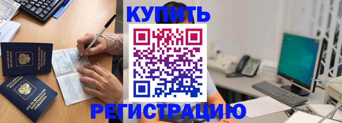 прописка ребенка в Чегеме