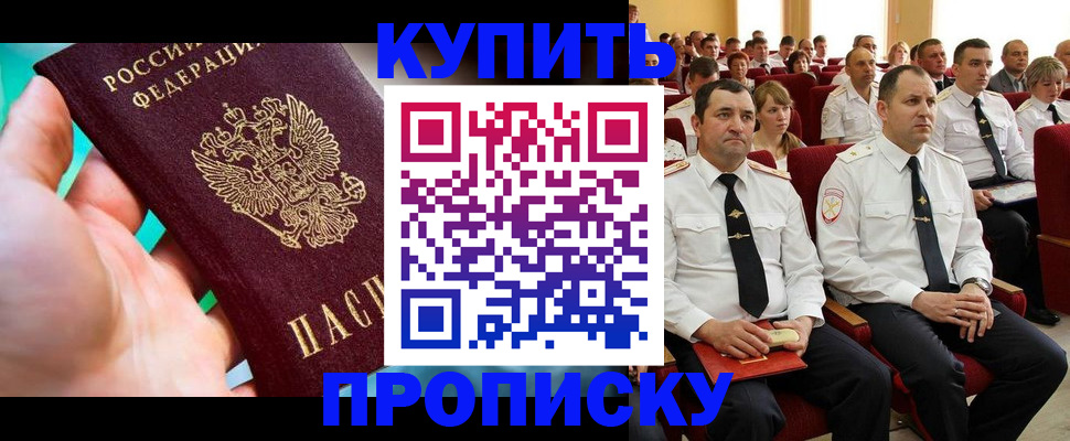 временная регистрация в Чегеме