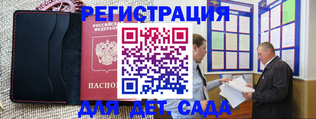 регистрация для школы в Чегеме