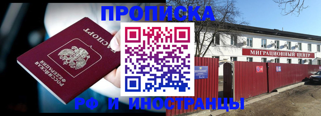 прописка гарантия в Чегеме